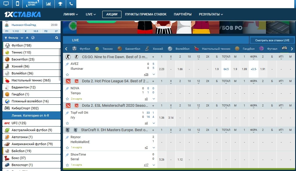 "Меню лайф ставки"