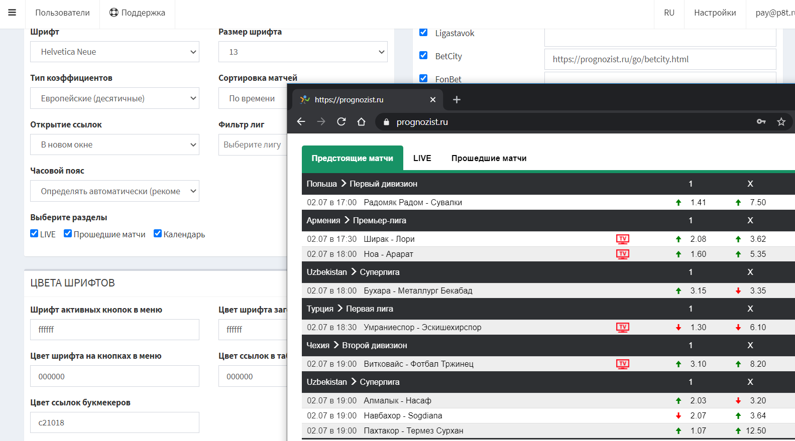 Настройка виджета сравнения коэффициентов Настройка виджета сравнения коэффициентов