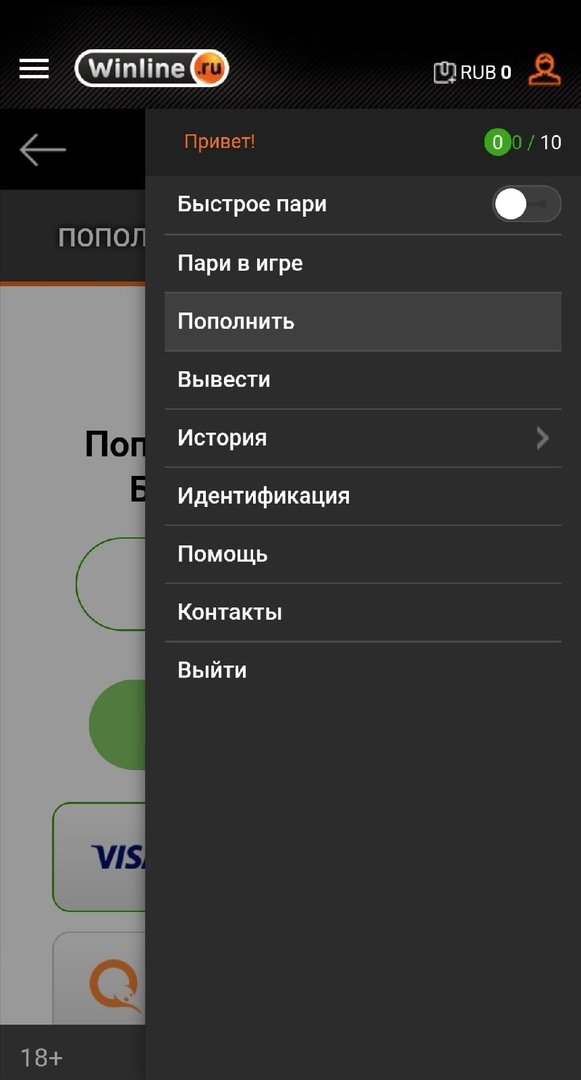 Вывести средства с Винлайн можно через официальный сайт в разделе вывести Вывести средства с Винлайн можно через официальный сайт в разделе вывести