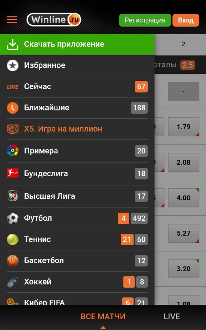 Использовать можно также и мобильное приложение, которое скачивается только с официального сайта Использовать можно также и мобильное приложение, которое скачивается только с официального сайта