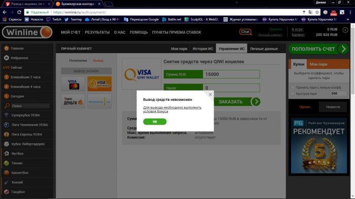 БК также может отказать в выводе средств БК также может отказать в выводе средств