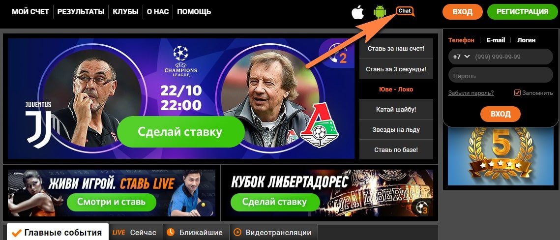 "Онлайн чат"