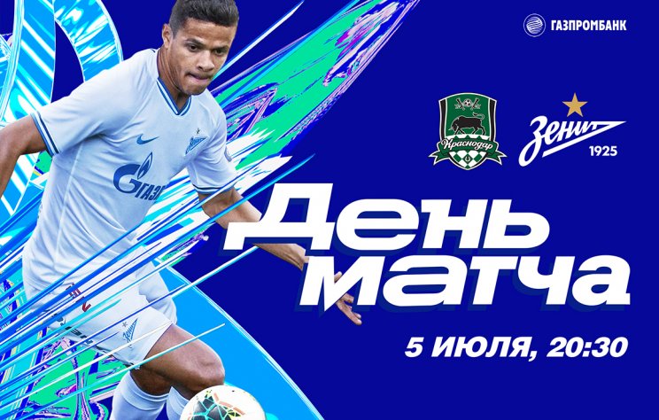 Краснодар - Зенит: где и когда смотреть матч РПЛ Краснодар - Зенит: где и когда смотреть матч РПЛ