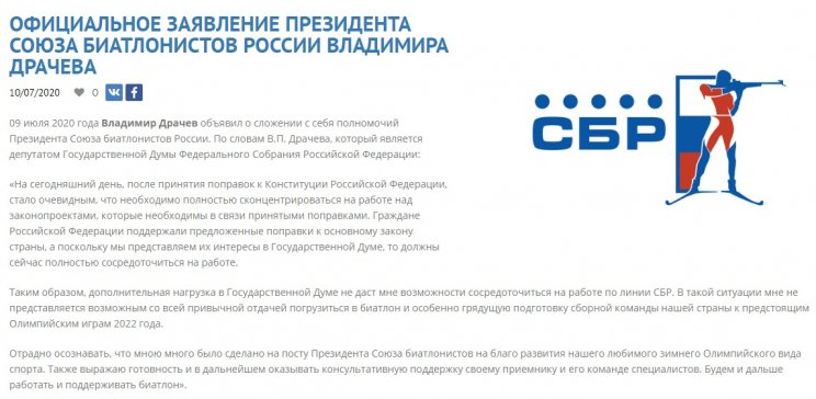 Драчёв ушел с поста президента СБР, на выборах будет только Майгуров