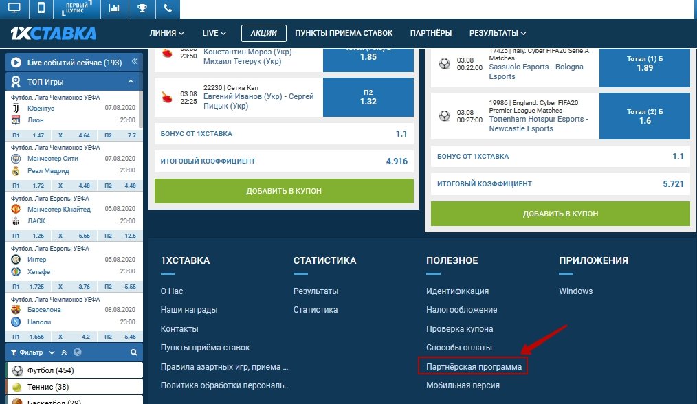 Переход на страницу Партнерской программы. Переход на страницу Партнерской программы.