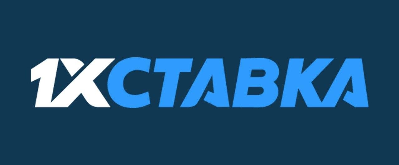 Логотип букмекерской компании + 1хСтавка Логотип букмекерской компании + 1хСтавка