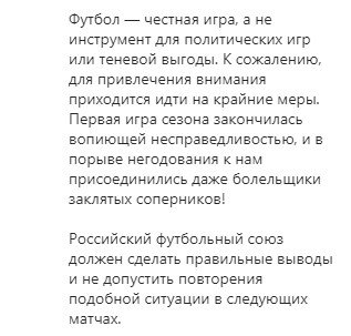 Федун: «Спартак остается в РПЛ» Федун: «Спартак остается в РПЛ»