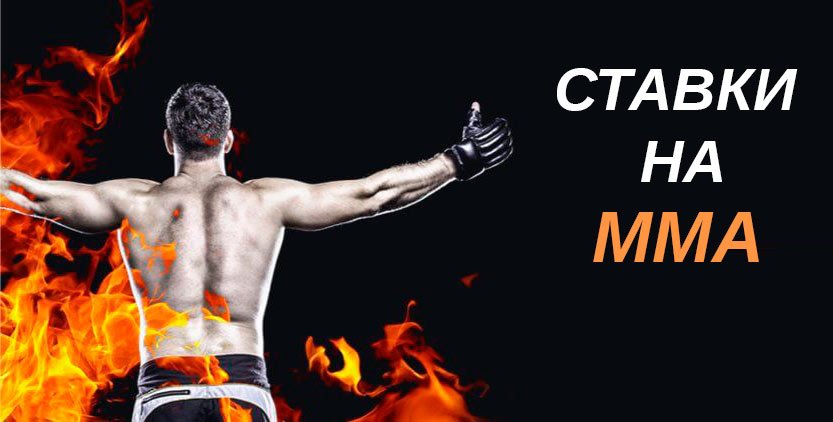 "Сила и мастерство" Ставки