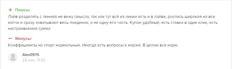 Отзывы пользователя 3 Отзывы пользователя 3