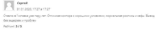Отзыв пользователя 1 Отзыв пользователя 1