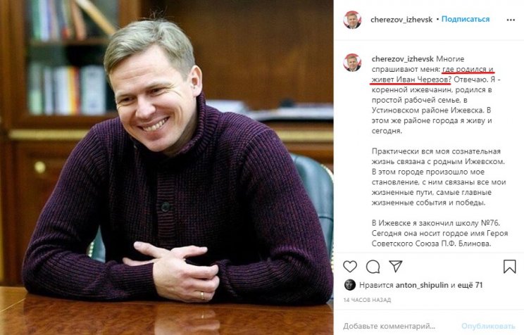 Черезова поймали на фактической ошибке - назвал себя олимпийским чемпионом