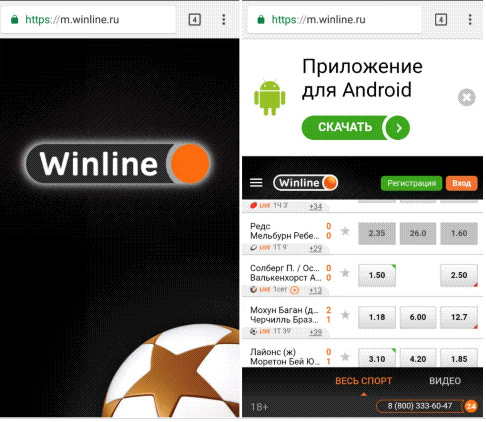 Скачать приложение для Андроид