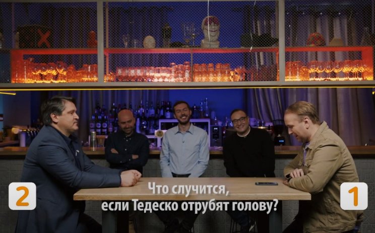 «Коммент шоу» грубо пошутил про Тедеско - их заставили извиниться «Коммент шоу» грубо пошутил про Тедеско - их заставили извиниться