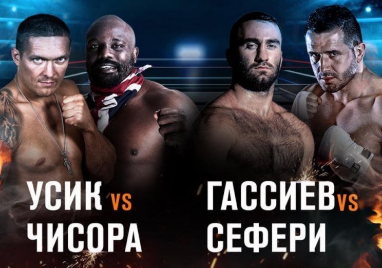 Усик - Чисора, Гассиев - Сефери: по какому каналу прямая трансляция (бокс) Усик - Чисора, Гассиев - Сефери: по какому каналу прямая трансляция (бокс)