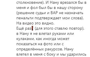 Крицюк отправил в нокаут футболиста «Порту» - вратарю поступают угрозы (Видео) Крицюк отправил в нокаут футболиста «Порту» - вратарю поступают угрозы (Видео)