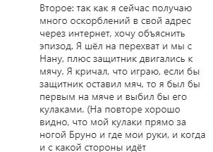 Крицюк отправил в нокаут футболиста «Порту» - вратарю поступают угрозы (Видео) Крицюк отправил в нокаут футболиста «Порту» - вратарю поступают угрозы (Видео)