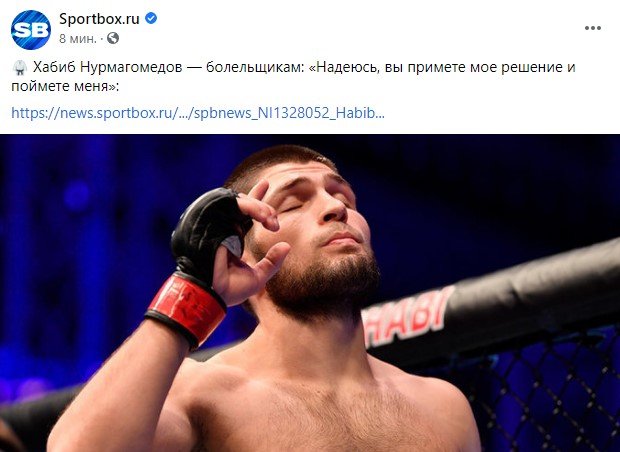 Дана Уайт и Хабиб подтвердили, что спортсмен окончательно завершил карьеру