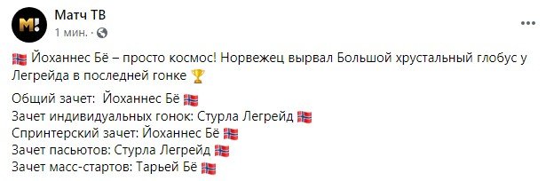 Йоханнес Бё 3-й год подряд выиграл Кубок мира, Латыпов стал вторым в масс-старте Йоханнес Бё 3-й год подряд выиграл Кубок мира, Латыпов стал вторым в масс-старте