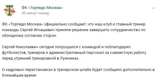 Игнашевич официально покинул «Торпедо» Игнашевич официально покинул «Торпедо»