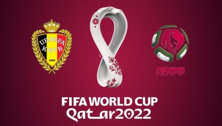 Бельгия - Беларусь (логотипы сборных)