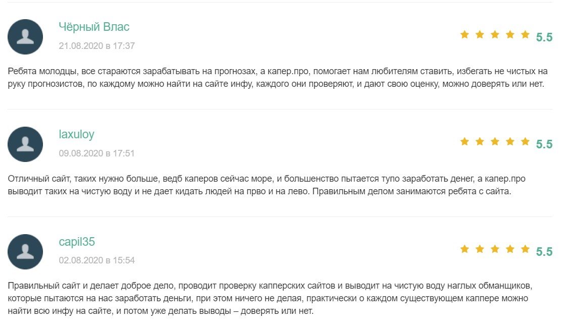 Отзыв о сайте Капер.про на сайте vseprosport.ru