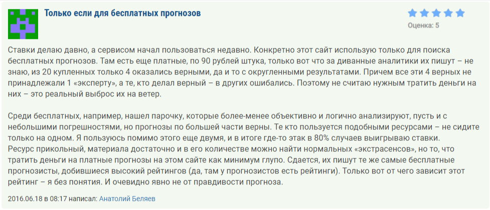 Отзыв 3