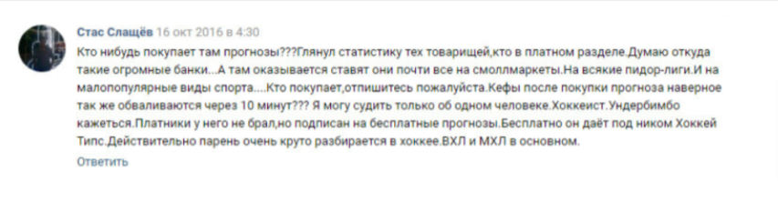 Отзыв 2