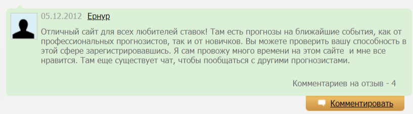 Отзыв 1