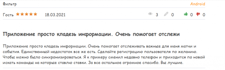 отзыв 3