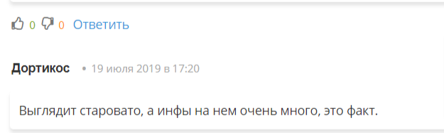 Отзыв 3 Отзыв 3