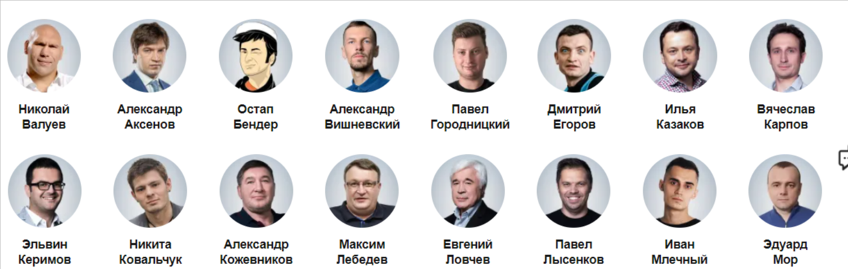 Эксперты РБ Эксперты РБ