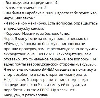 У Константина Генича отозвали аккредитацию на Евро-2020 У Константина Генича отозвали аккредитацию на Евро-2020
