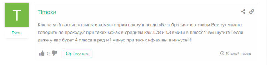 Отзыв 2