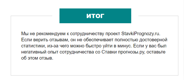 Отзыв 3