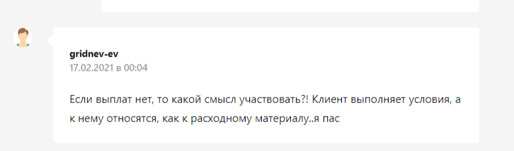 Отзыв 1