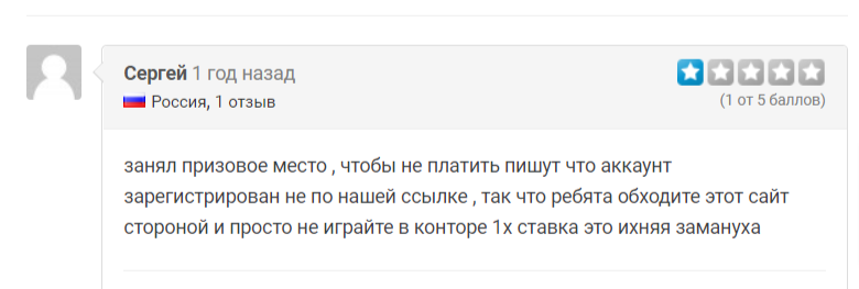 Отзыв 2 Отзыв 2