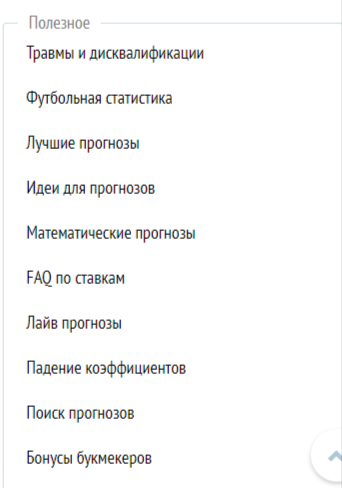 Раздел "Полезное" Раздел "Полезное"