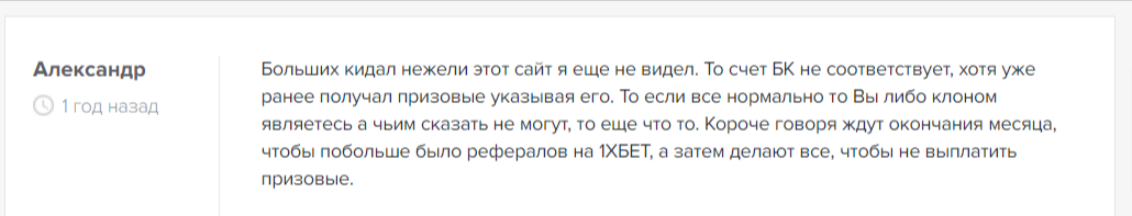 Отзыв 3 Отзыв 3