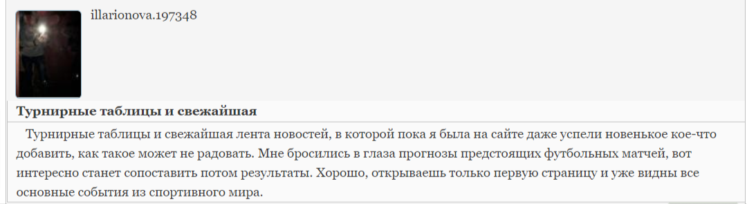 Отзыв 1