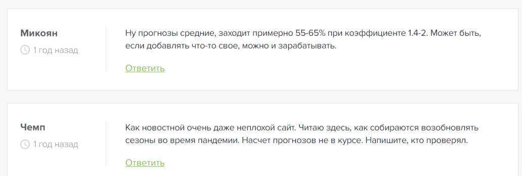 Отзыв 2