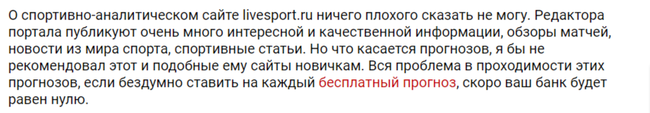 Отзыв 3