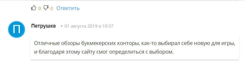 Отзыв 3 Отзыв 3