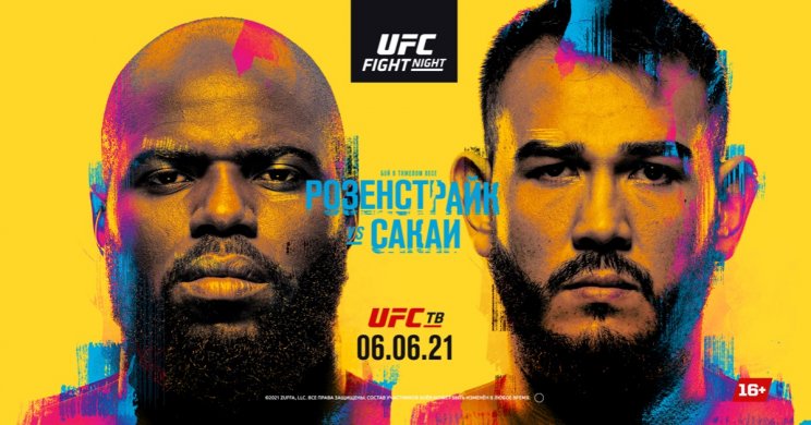 постер к турниру