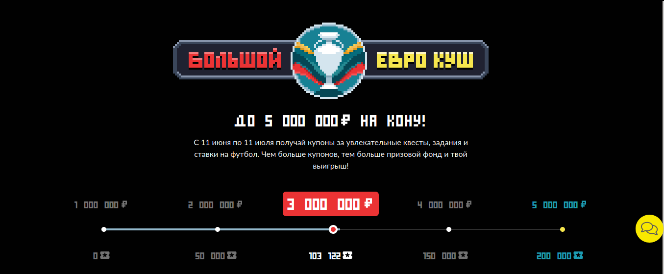 Клиенты BetBoom разделят как минимум три миллиона рублей. Клиенты BetBoom разделят как минимум три миллиона рублей.