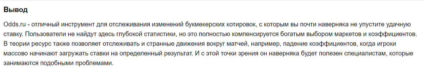Отзыв 3 Отзыв 3