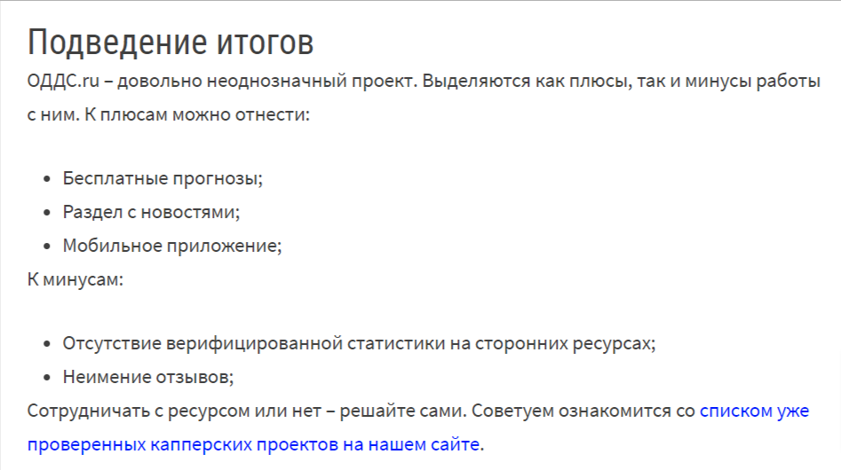 Отзыв 2 Отзыв 2