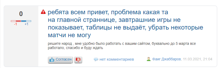 Отзыв 2 Отзыв 2