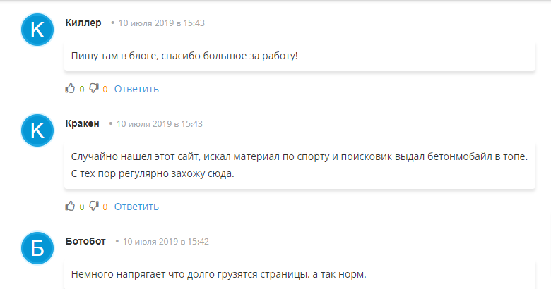 Отзыв 2 Отзыв 2