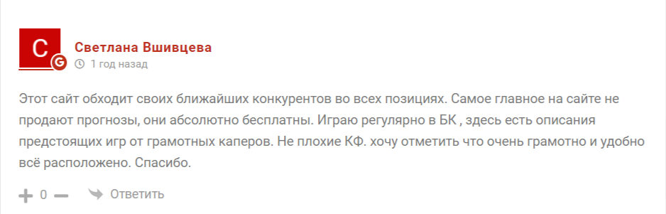 Отзыв 1 Отзыв 1