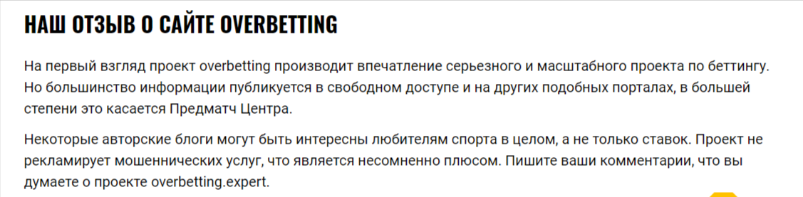 Отзыв 1 Отзыв 1